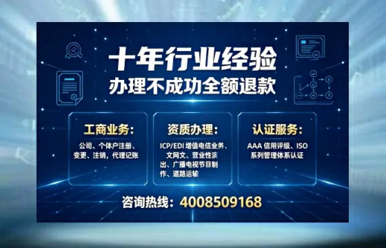 雅安办理<a href='https://www.tajlb.com/'>人力资源许可证</a>:业务刚需、流程详解与避坑指南